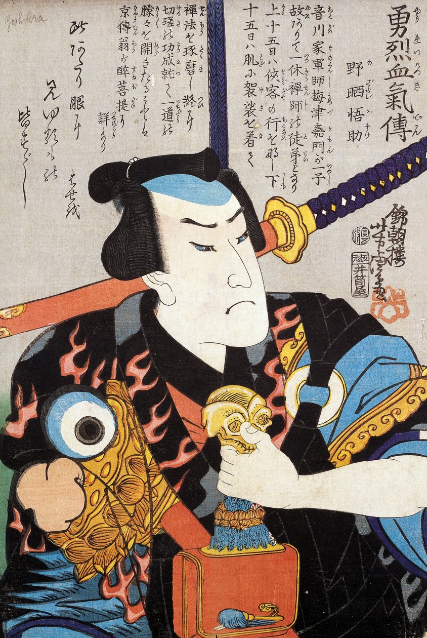 Näyttelijän muotokuva tekijältä Japanese School