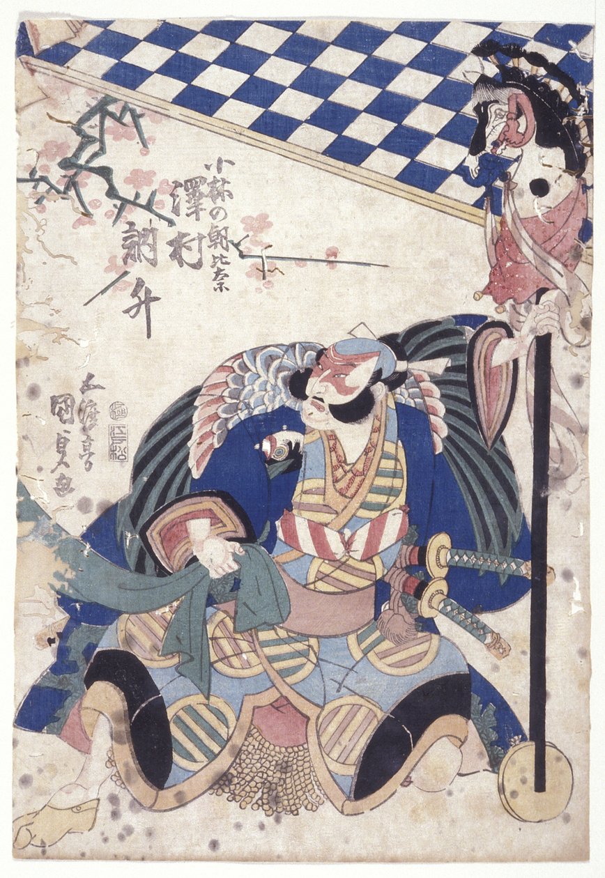 Sawamura Tossho Kobayashi Asahina tekijältä Japanese School