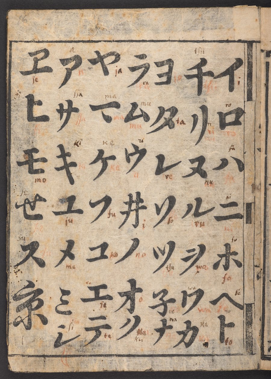 S isäväri on syin g katakana syaba ry (in k sound paper r) tekijältä Japanese School