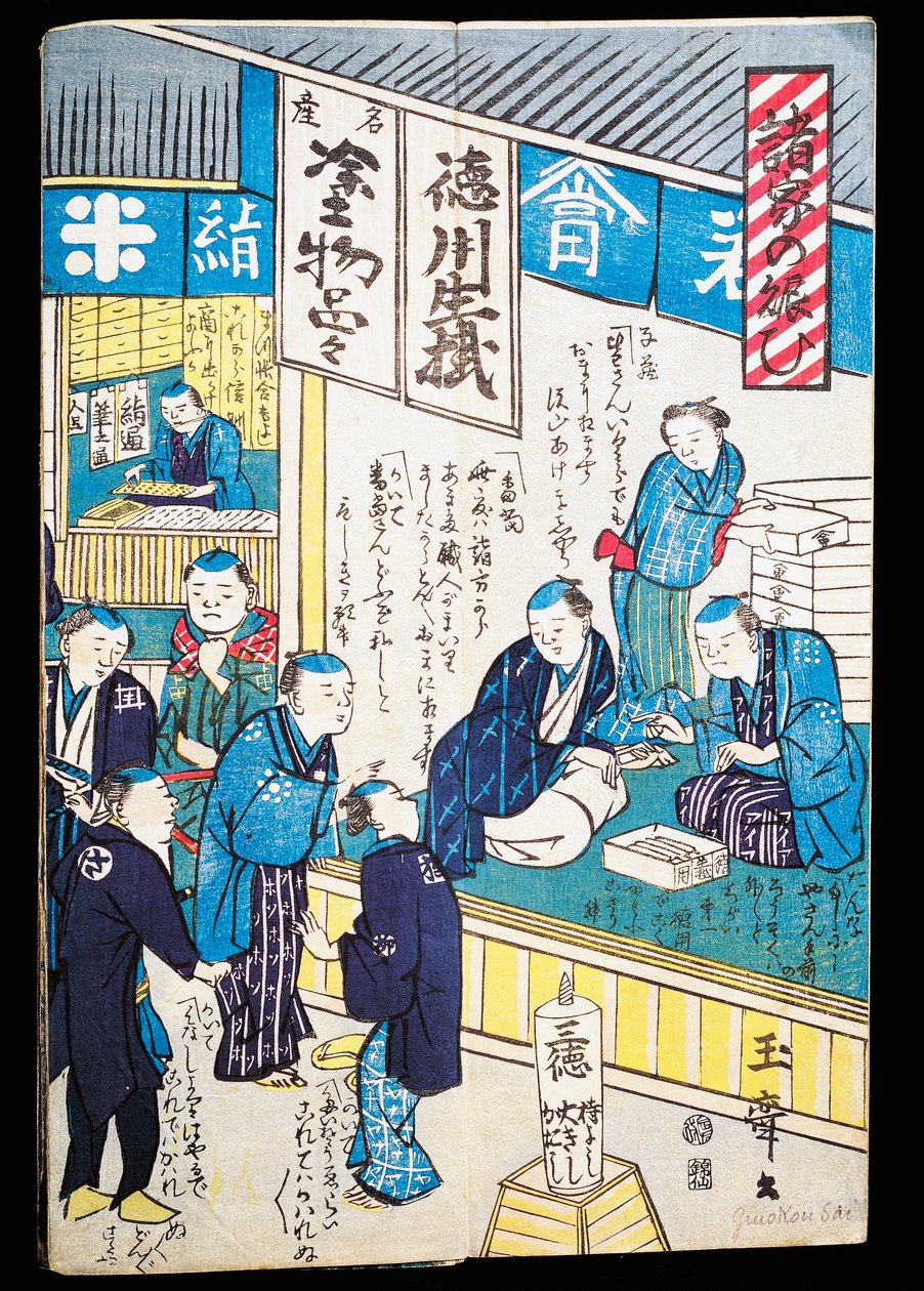 Kaupat Edossa tekijältä Japanese School