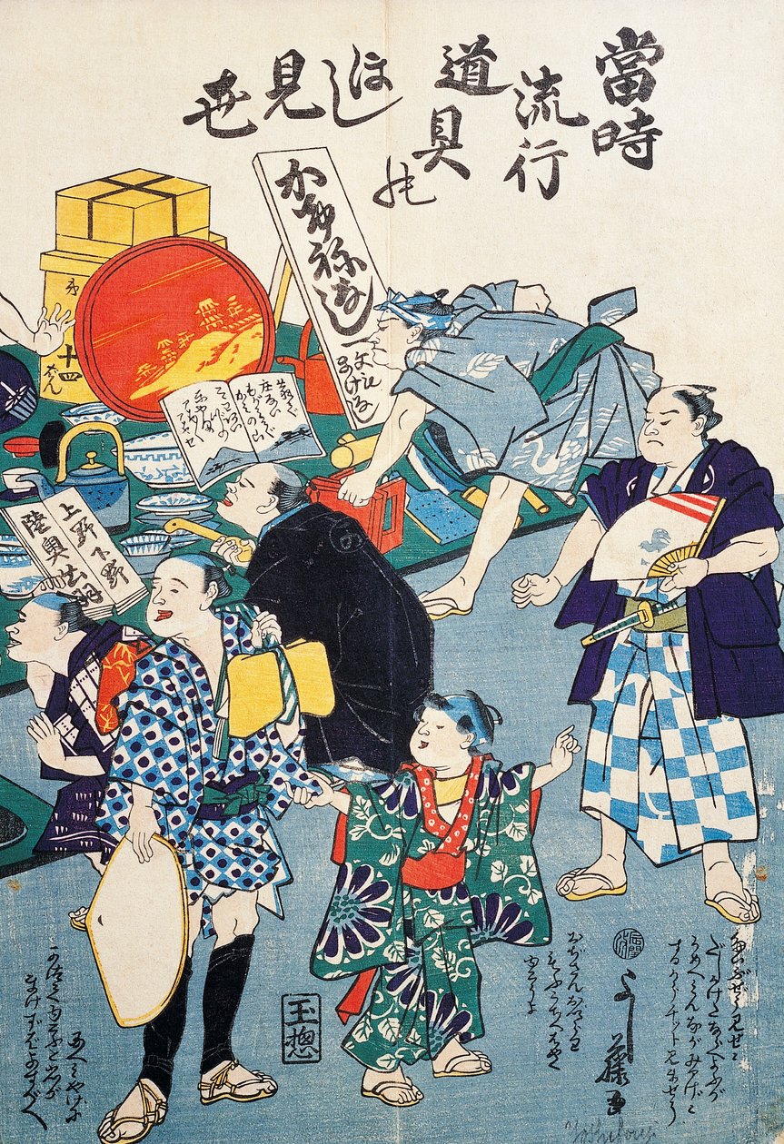 Koju, jossa myydään laatikoita, tuulettimia, kirjoja ja kakemonoja tekijältä Japanese School