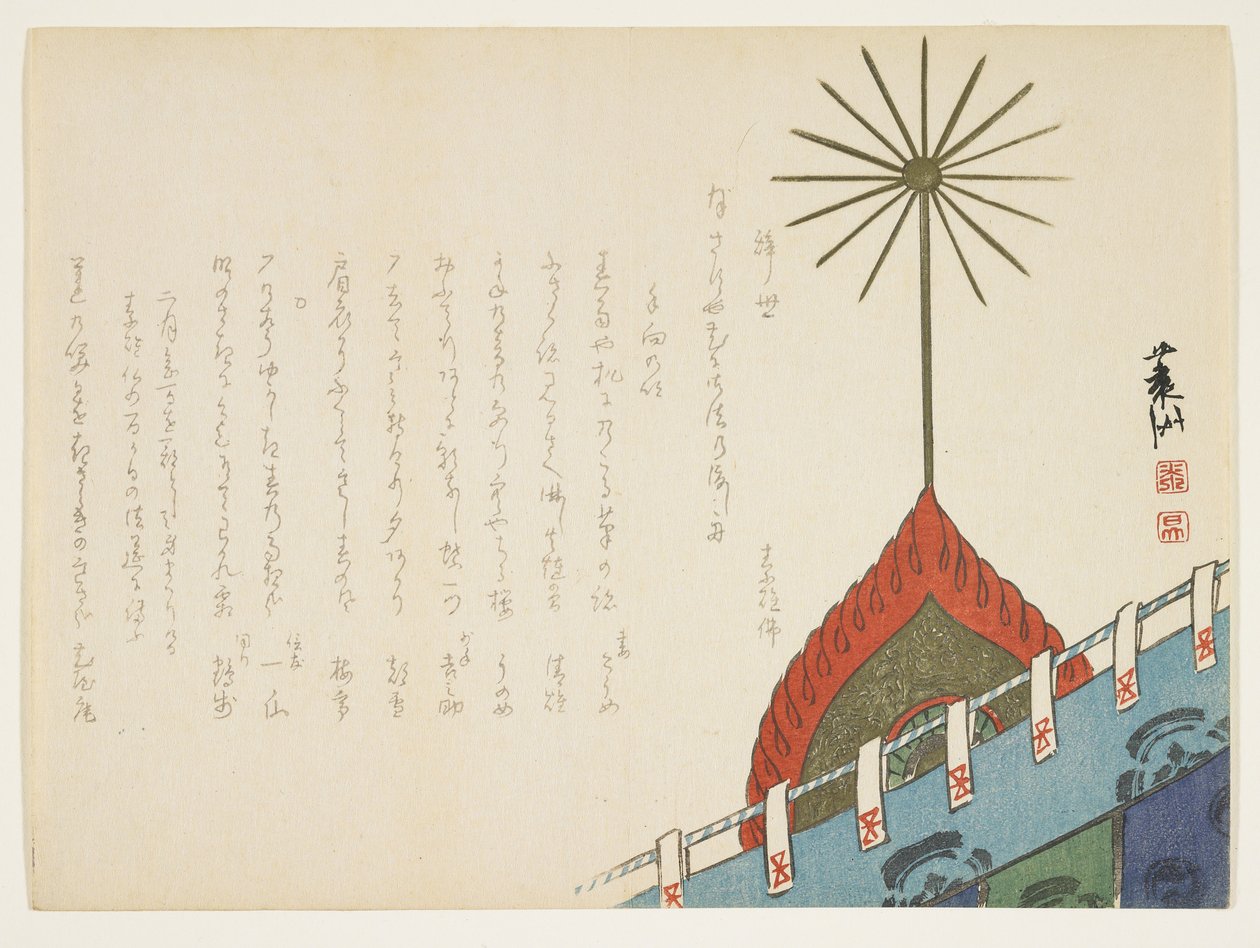 Temppelifestivaali, n. 1861-64 (värillinen puupainatus) tekijältä Japanese School