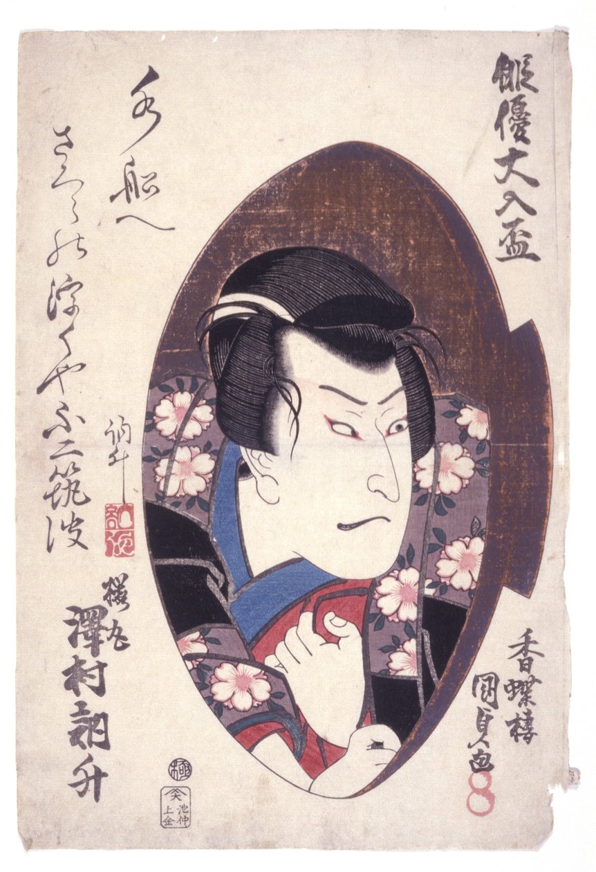 Poop t d (Sawamura Dekosho As Sakuramaru) tekijältä Japanese School