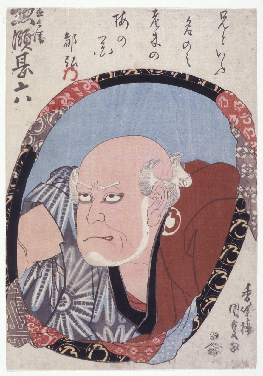 Nimetön (Soryo Jinroku Iii) (värilliset puupiirrokset) tekijältä Japanese School