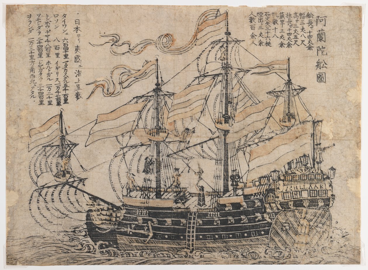 Nimetön (Three-Masted Man-o-War Flying) (tulostus paperille) tekijältä Japanese School