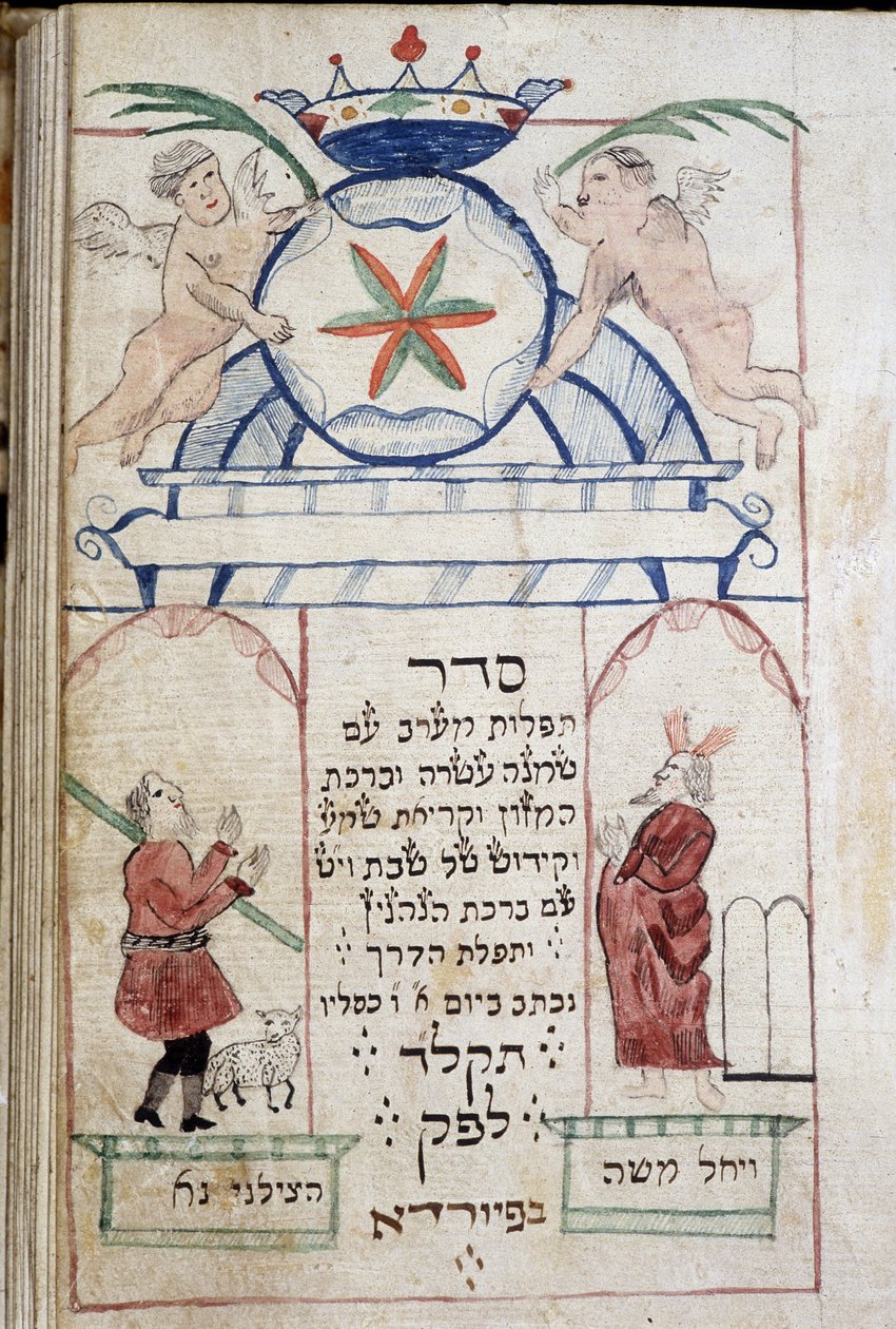 Rukouskirja (12,7 x 8,8 cm) Bambeg 1773 - Ensimmäisellä sivulla (otsikko) iltarukous, ateriarukous, Chema, Kiddush sapatiksi (sapatiksi tai sapatiksi tai sapatiksi) ja juhlapäiviksi, matkarukous - juutalainen Balen museo Sveitsissä tekijältä Jewish School