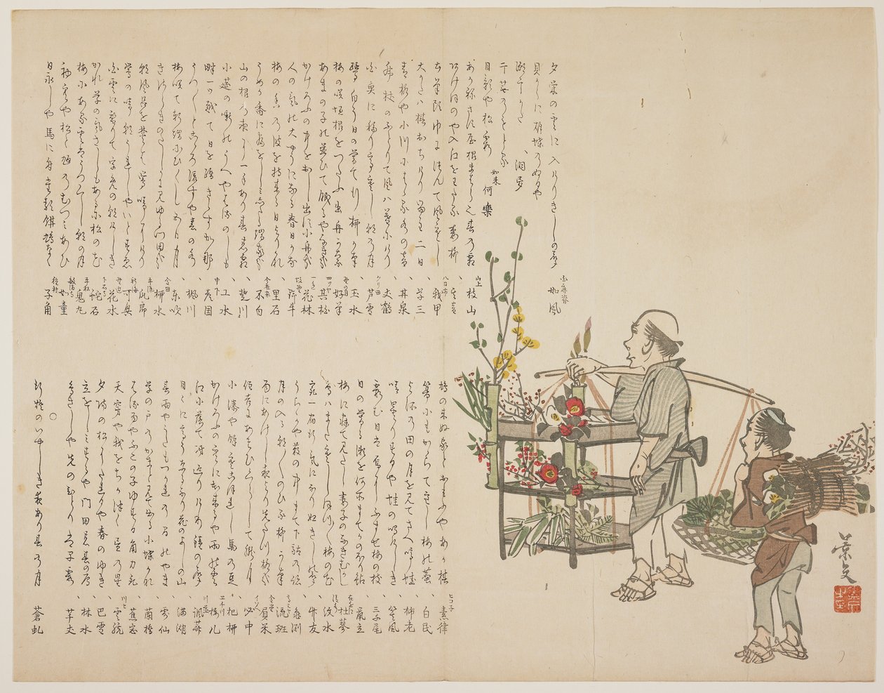 Kukkakauppiaat, c. 1818-1829 tekijältä John Thomas Barber Beaumont