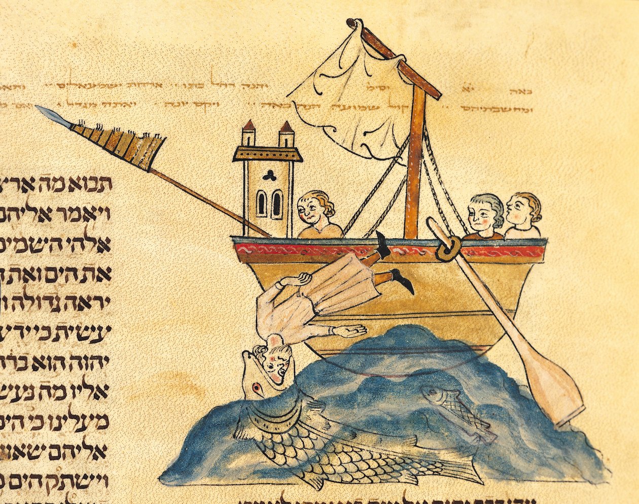 Joonas Valas syömä, heprealaisesta Raamatusta, 1299 tekijältä Joseph Ha Zarefati