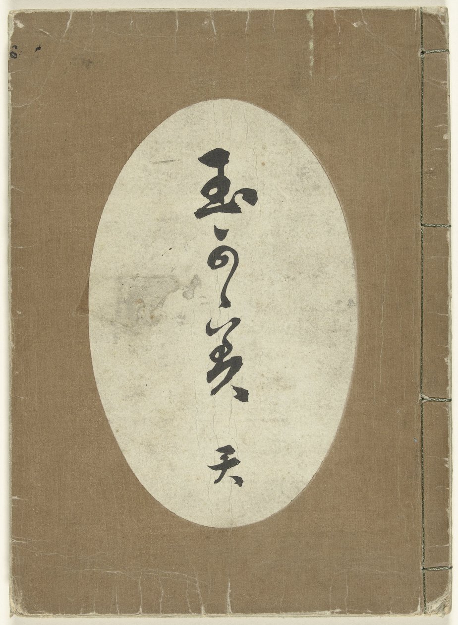 kangasmalleja tekijältä Kamisaka Sekka (attributed to)