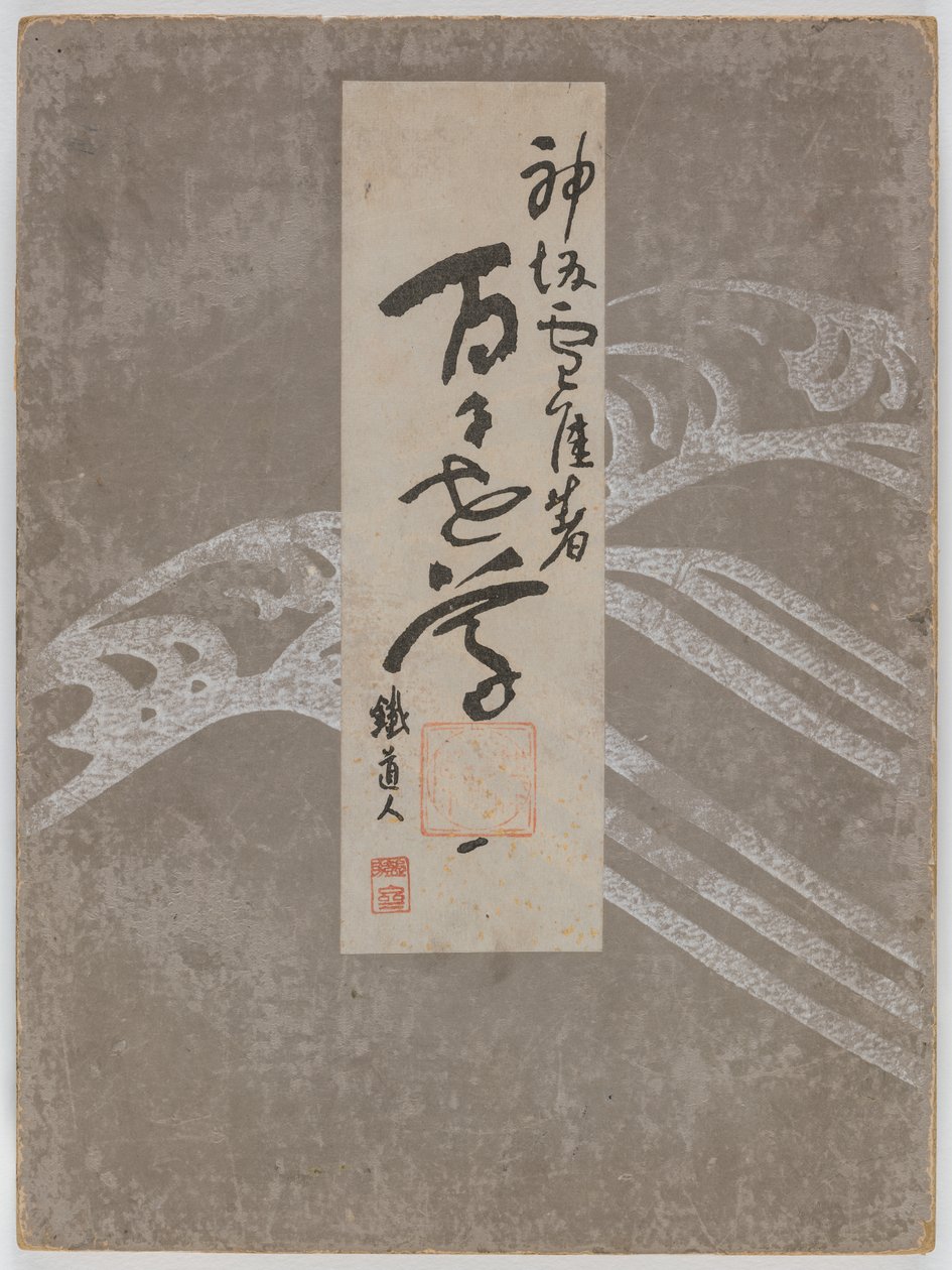 Flowers of a Hundred Worlds (Momoyogusa), Voi. 1 tekijältä Kamisaka Sekka