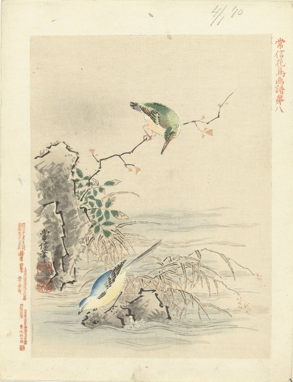 Kingfisher katselee lintua veden äärellä Kano Tsunenobun kukka- ja lintupiirrokset (sarjan nimi) Kano Tsunenobu kacho gafu (sarjan nimi esineellä) tekijältä Kano Tsunenobu
