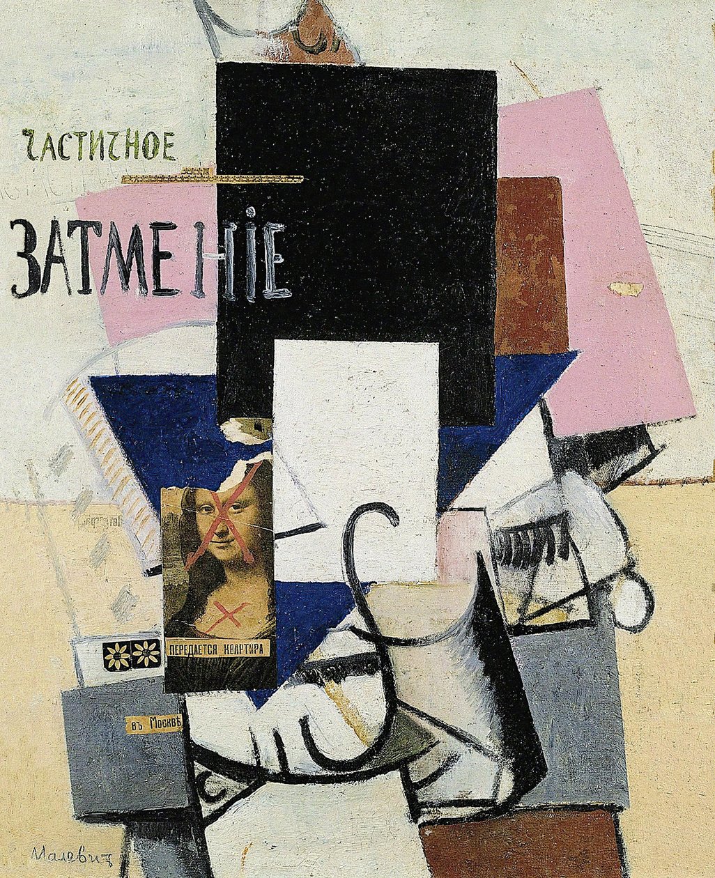 Sävellys Mona Lisan osittaisen pimennyksen kanssa, 1914. tekijältä Kazimir Severinovich Malevich