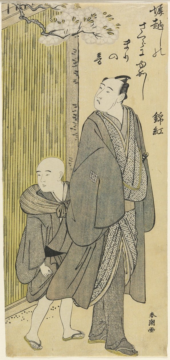 Kuuntelemassa pomppivan pallon ääntä (Matsumoto Ko_shiro_ IV), 1787-1795. tekijältä Katsukawa Shuncho