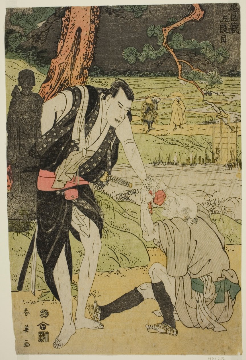 Viides näytös: Chushingura-näytelmästä (Treasury of the Forty-seven Loyal Retainers). tekijältä Katsukawa Shun