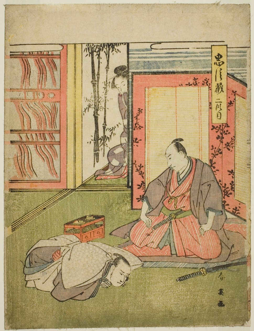 Toinen näytös: Momonoi Wakasanosuken asuintilat näytelmästä Chushingura (Treasury of the Forty-seven Loyal Retainers). tekijältä Katsukawa Shun