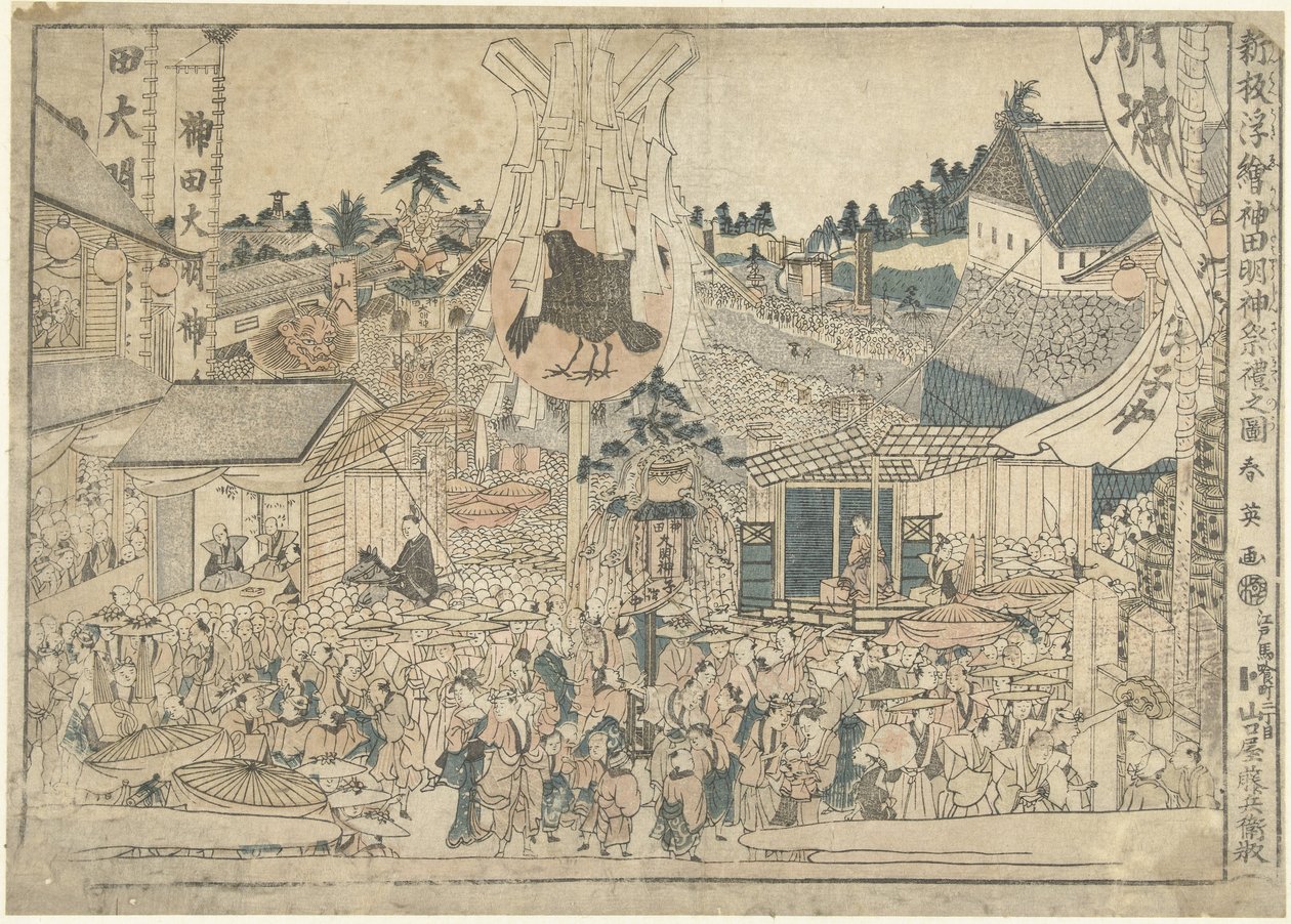 Näkymä festivaalista Myojin-pyhäkössä Kandassa Kanda Myojin sairei no zu (otsikko esineessä) Perspektiiviprinttien uusia numeroita Shinpan uki-e (sarjan nimi esineessä) tekijältä Katsukawa Shunei