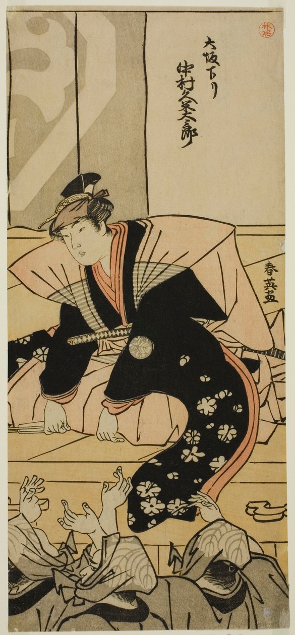 Näyttelijä Nakamura Kumetaro II tervehtii yleisöä saapuessaan Osakasta Nakamura-teatteriin yhdentenätoista kuussa vuonna 1790. tekijältä Katsukawa Shun