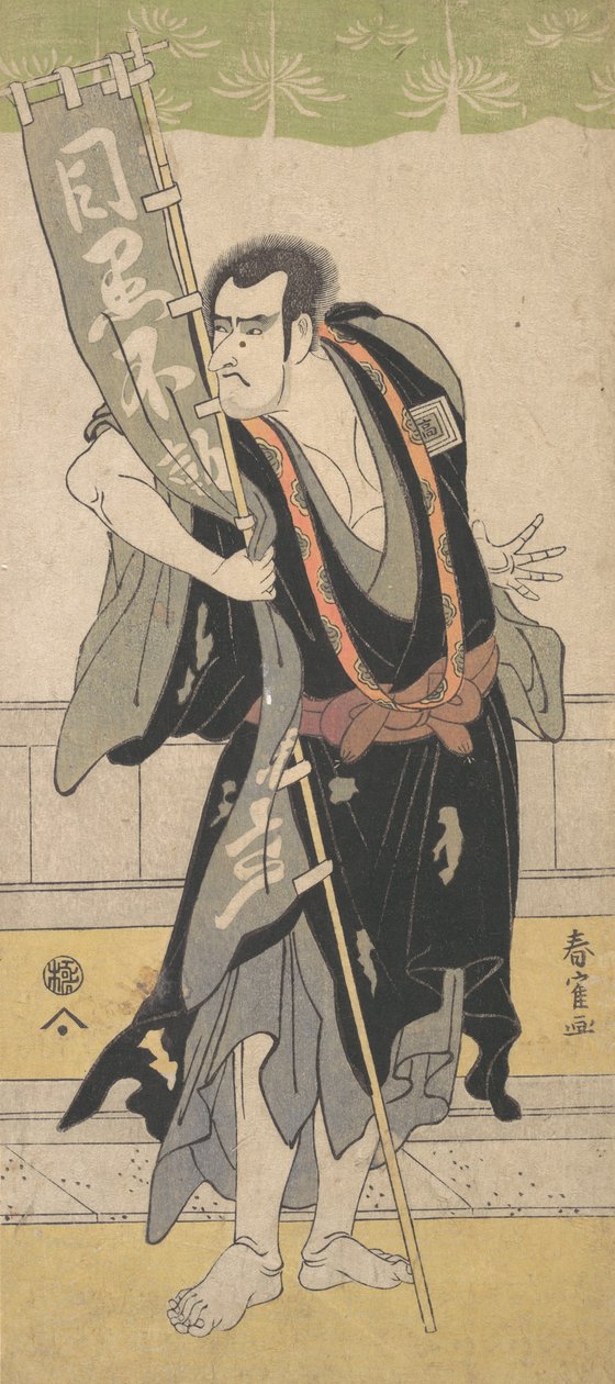 2. Ichikawa Komazo, n. 1795. tekijältä Katsukawa Shunkaku