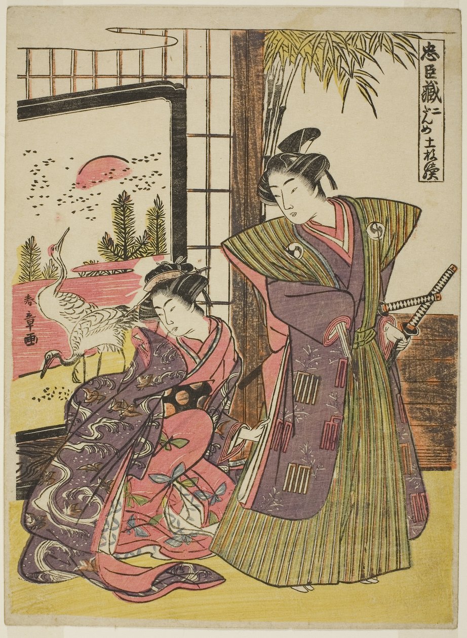 Toinen näytös: Kakogawa Honzon talo näytelmästä Chushingura (Lojaalien palvelijoiden aarrearkku), noin 1779-80 (värillinen puupiirros; chuban). tekijältä Katsukawa Shunsho