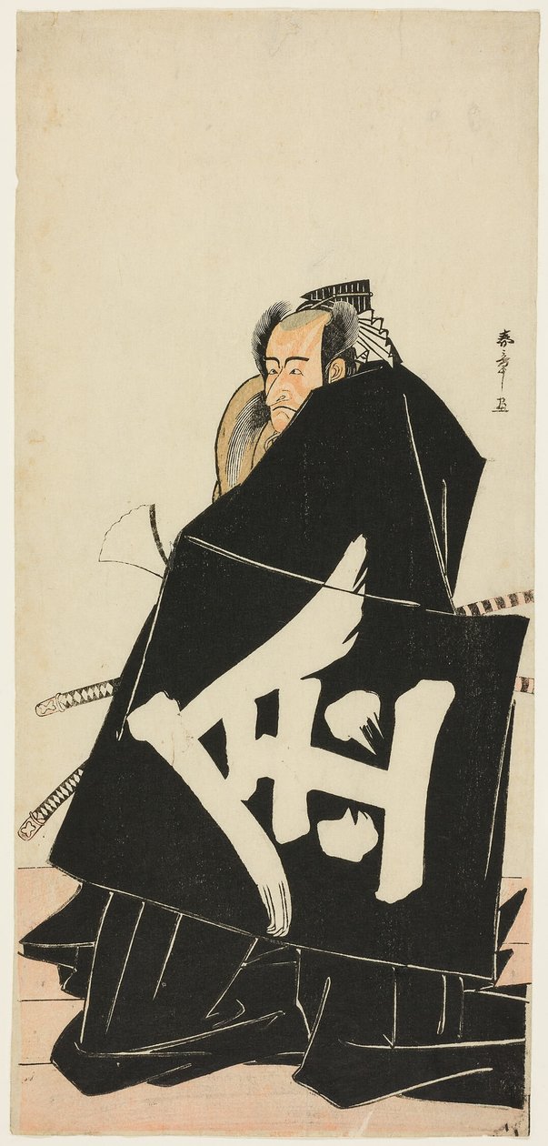 Näyttelijä Ichikawa Danjuro V Sakata Hyogonosuke Kintokin roolissa näytelmässä Shitenno Tonoi no Kisewata (Raikon neljä pelotonta vartijaa yövartion puvussa), esitetty Nakamura-teatterissa yhdentoista kuukauden ensimmäisenä päivänä vuonna 1781. tekijältä Katsukawa Shunsho