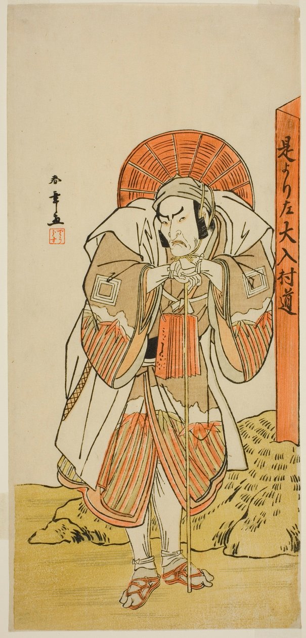 Näyttelijä Ichikawa Danzo IV Kunii Kurandon roolissa näytelmäpäivämäärässä Nishiki Tsui no Yumitori, esitettiin te Morita -teatterissa yhdestoista kuukaudessa, 1778 tekijältä Katsukawa Shunsho
