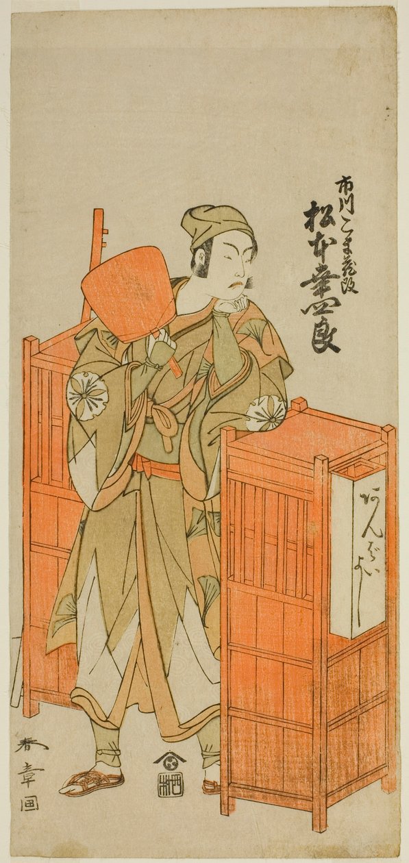 The Actor Matsumoto Koshiro IV as Sagami Jiro Disguised as Ambaiyoshi Gorohachi in the Play Oyoroi Ebido Shinozuka, Performed at the Nakamura Theater in the Eleventh Month, 1772 tekijältä Katsukawa Shunsho