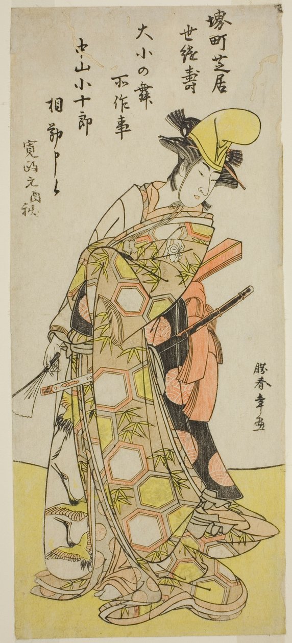 Näyttelijä Nakamura Kojuro VI Daisho no Maissa (miekkatanssi), näytelmässä Gion Nyogo, esitettiin Nakamura-teatterissa kymmenennessä kuussa, 1786 tekijältä Katsukawa Shunsho