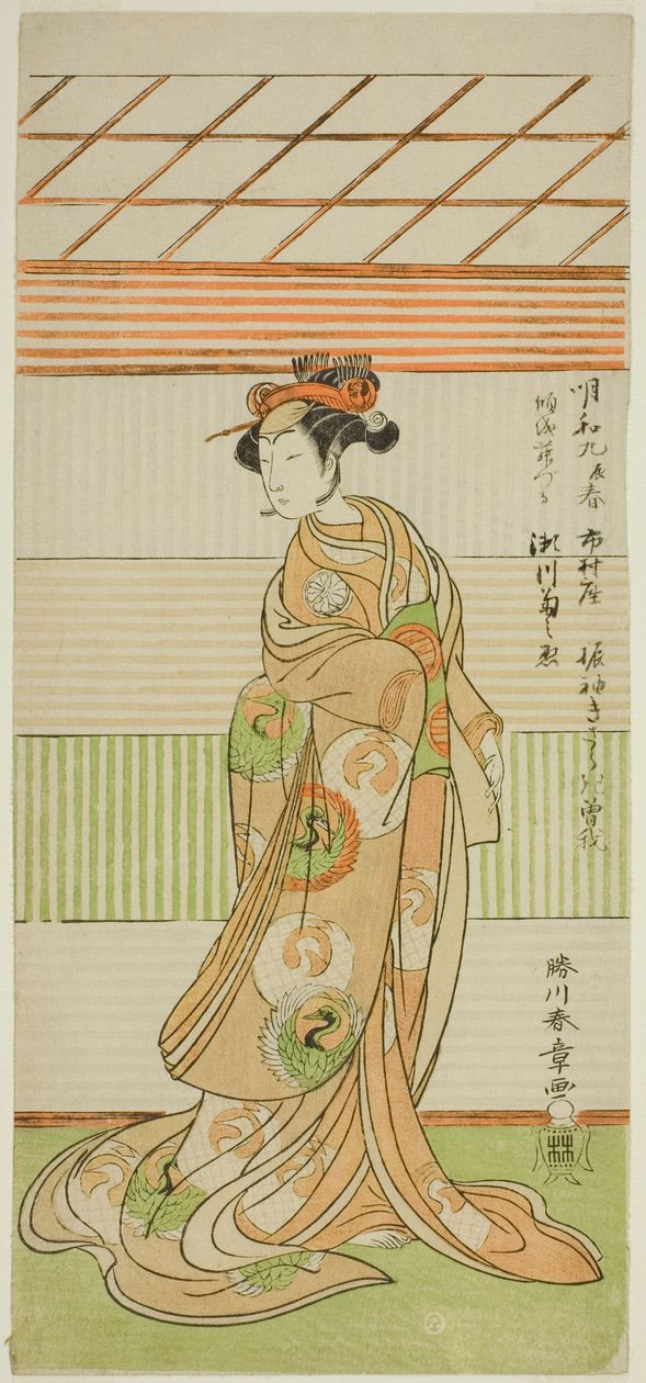 Näyttelijä Segawa Kikunojo II kurtisaani Maizuruna näytelmässä Furisode Kisaragi Soga, esitettiin Ichimura-teatterissa toisessa kuussa, 1772 tekijältä Katsukawa Shunsho