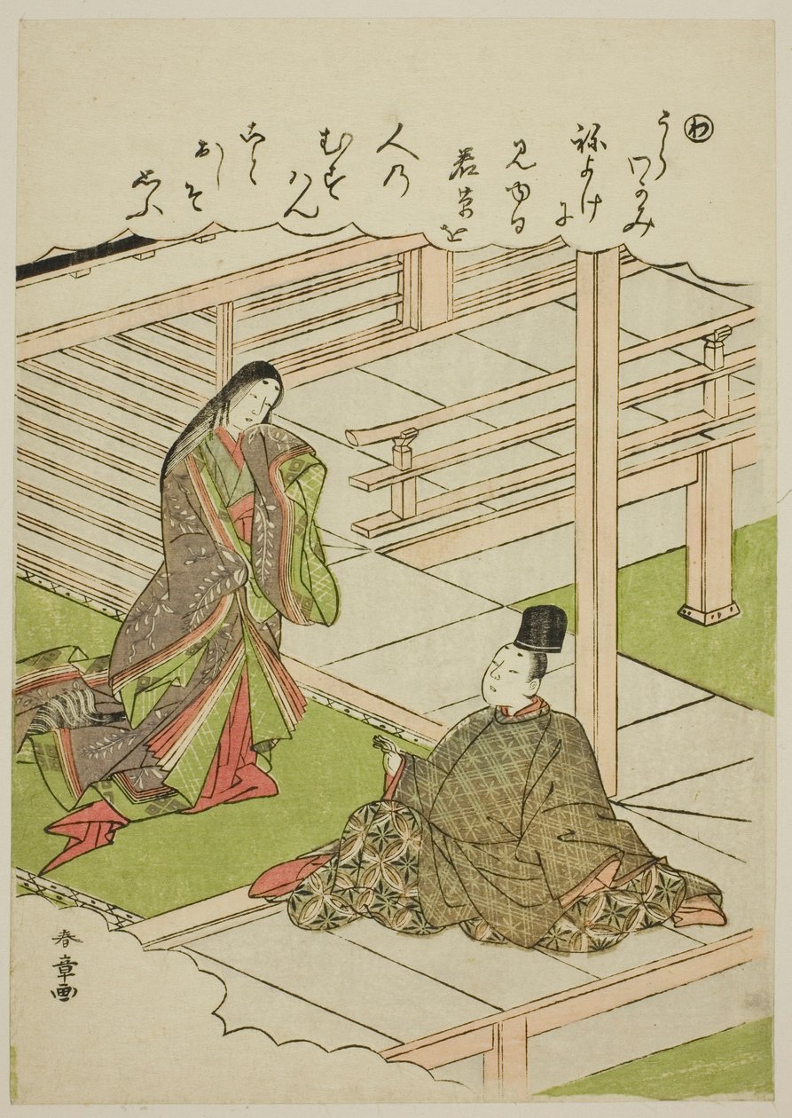 "Wa": Young Grass, sarjasta "Tales of Ise in Fashionable Brocade Pictures (Furyu nishiki-e Ise monogatari)" tekijältä Katsukawa Shunsho
