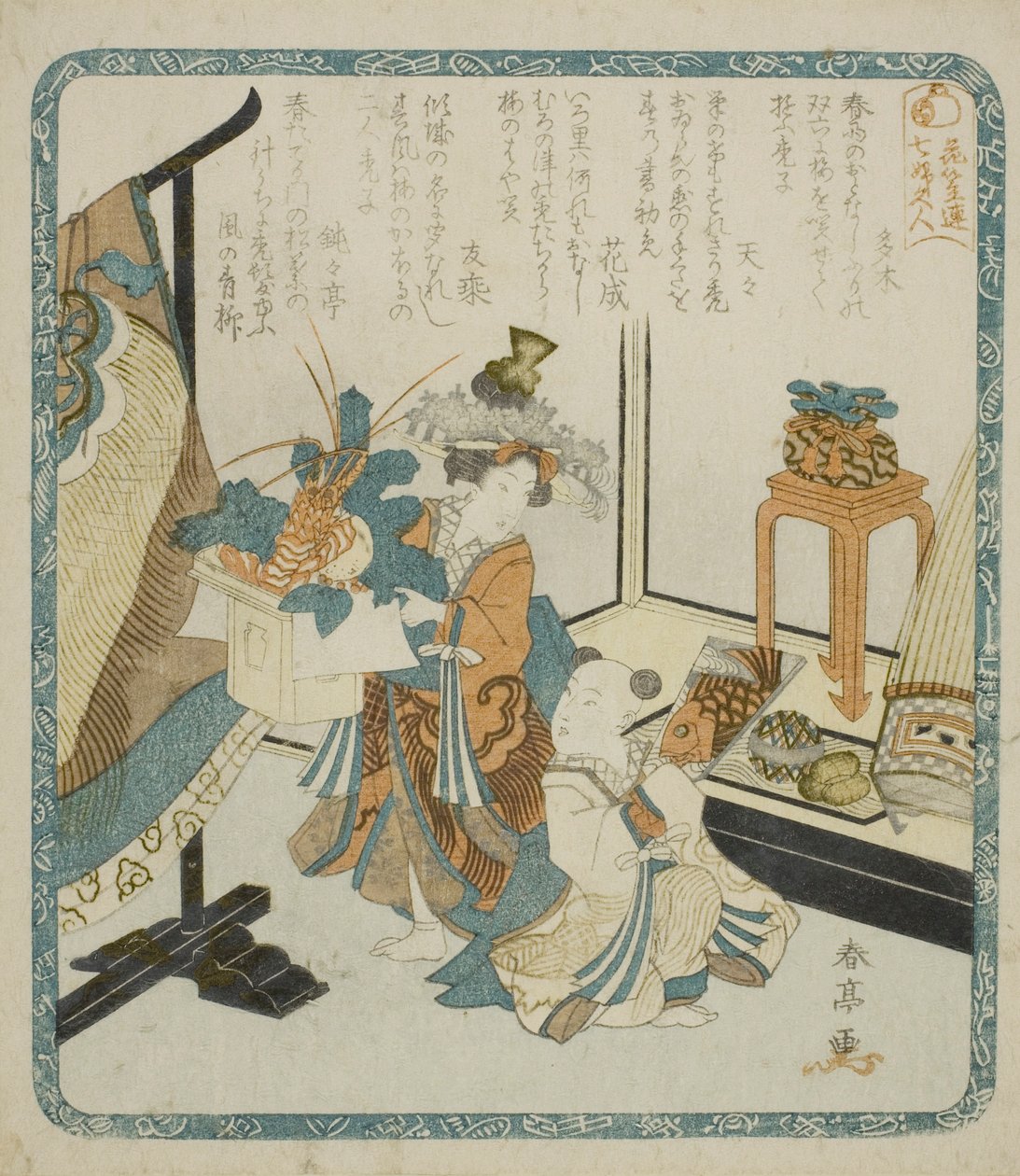 Two Young Attendants on New Year