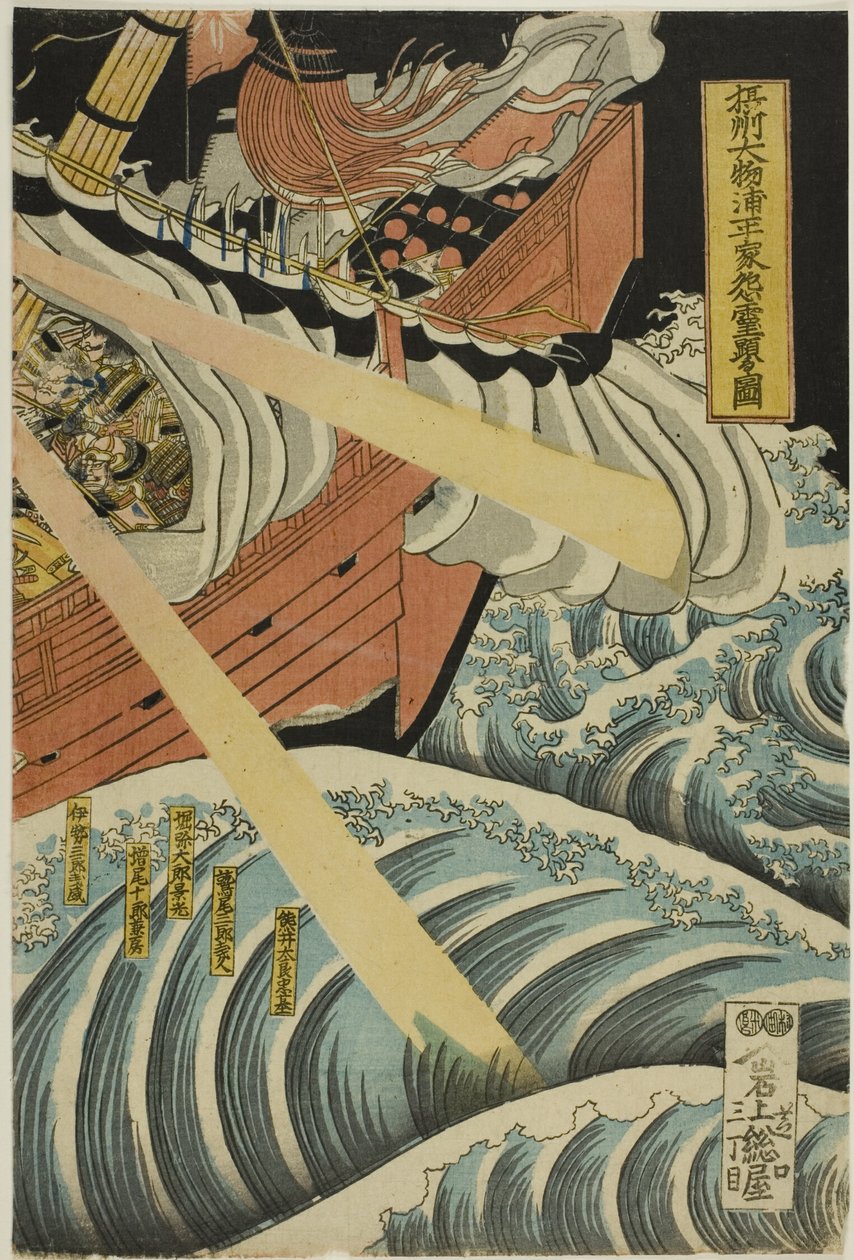 Heiken aaveet ilmestyvät Daimotsun lahdella Settsun maakunnassa (Sesshu Daimotsu no ura Heike onryo arawaruru zu) tekijältä Katsushika Hokui