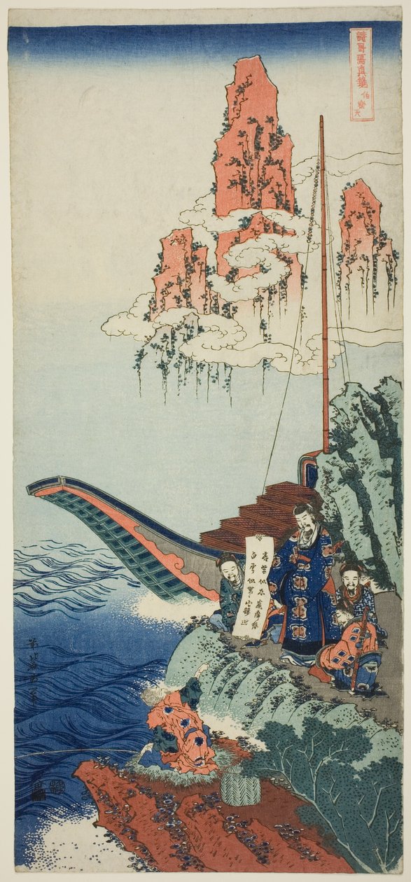 Baijuyui (Japani: Hakurakuten), Teseries "Aito Japanin ja kiinalaisten runojen peili" tekijältä Katsushika Hokusai