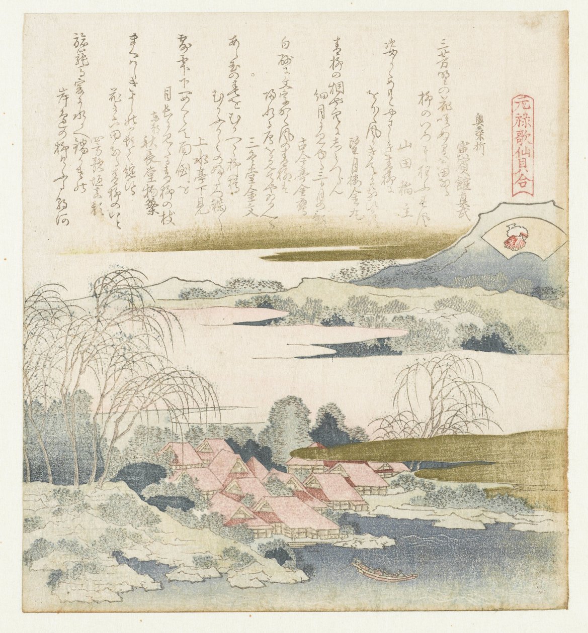 Brocade-kuori Nishikigoi (otsikko esineessä) Genroku-runojen ja kuorien vertailu (sarjan nimi) Genroku kasen kaiawase (sarjan nimi esineessä) tekijältä Katsushika Hokusai