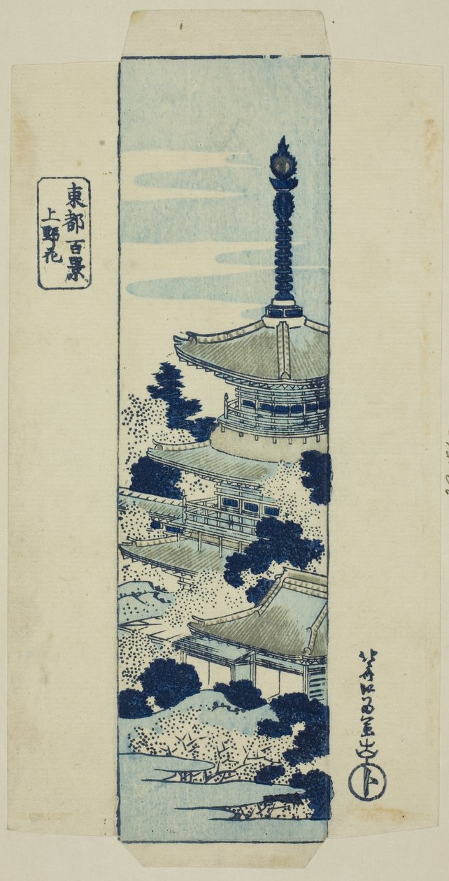 Kirsikankukkia Uenossa, kääre sarjalle "Sata näkymää itäpääkaupungista (Toto hyakkei)" tekijältä Katsushika Hokusai