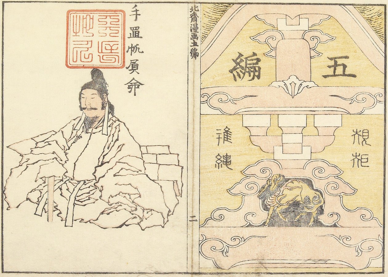 Hokusai V:n satunnaisten luonnosten kansi, 1816 tekijältä Katsushika Hokusai