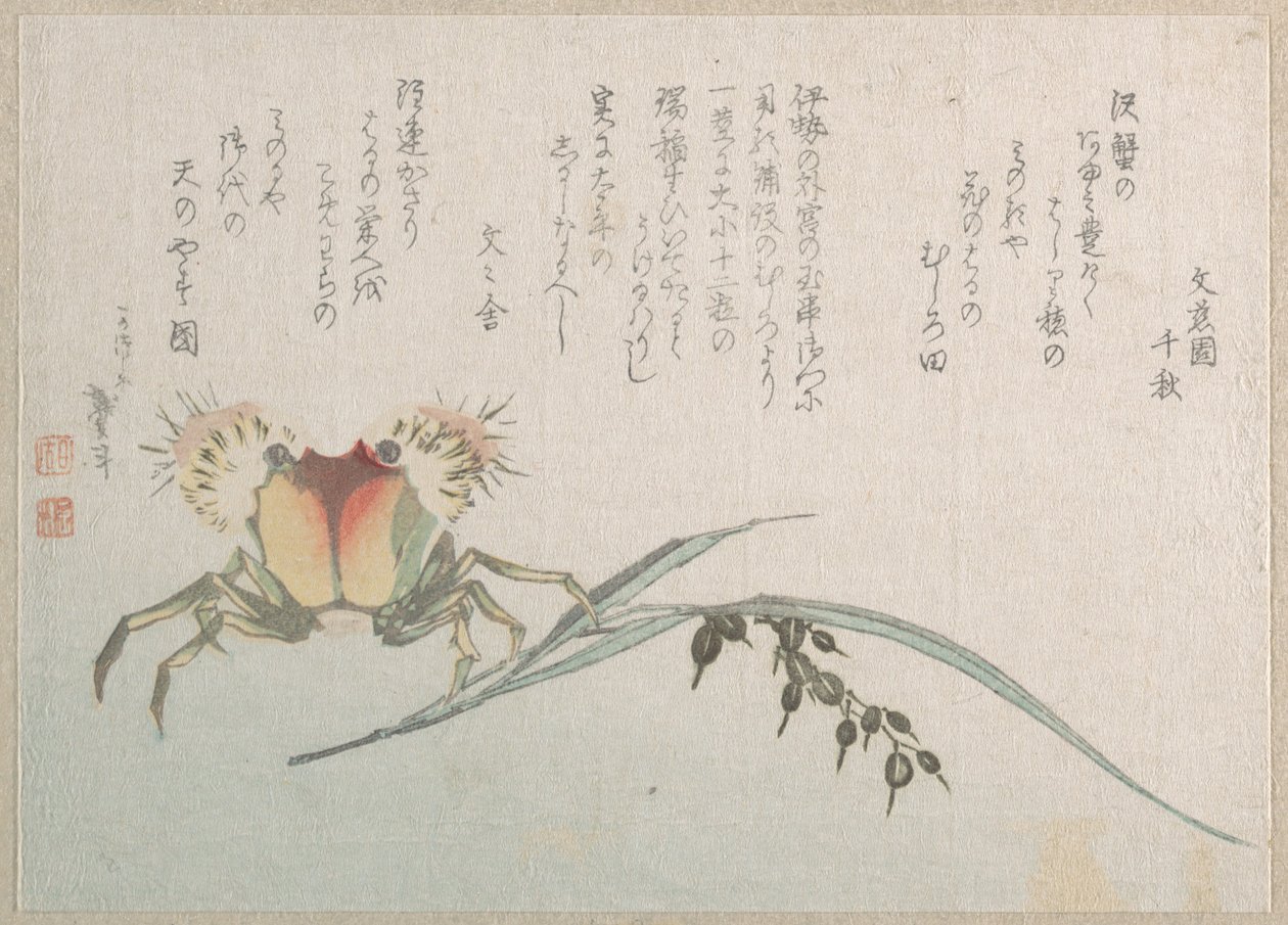 Rapu- ja riisitehdas tekijältä Katsushika Hokusai