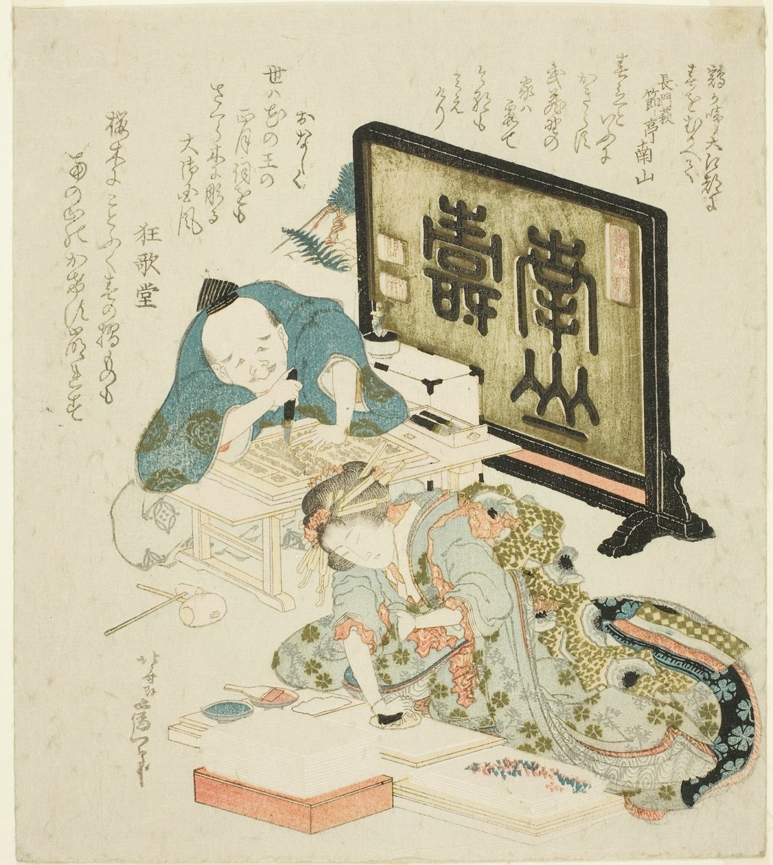 Surimonon luominen uudelle vuodelle tekijältä Katsushika Hokusai