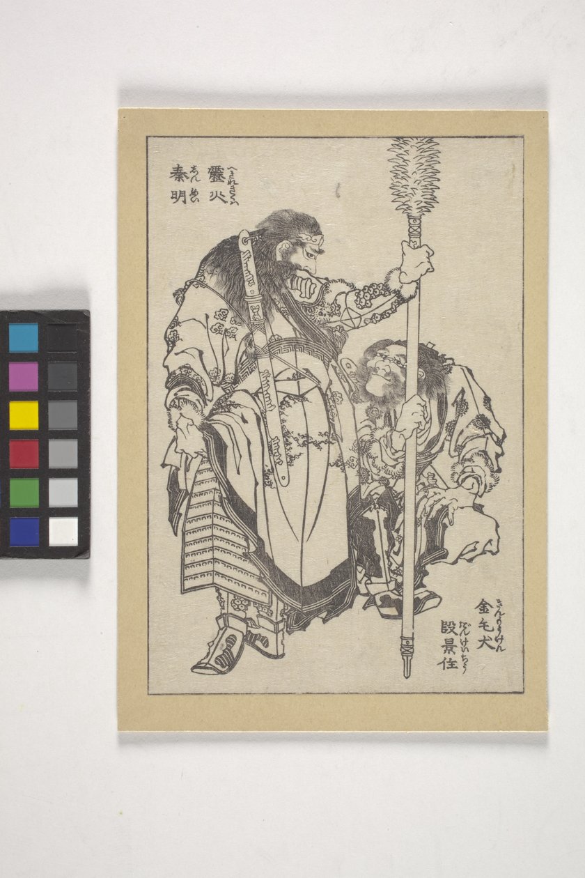 finnish tekijältä Katsushika Hokusai