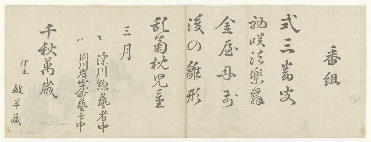 Tanssija tekijältä Katsushika Hokusai