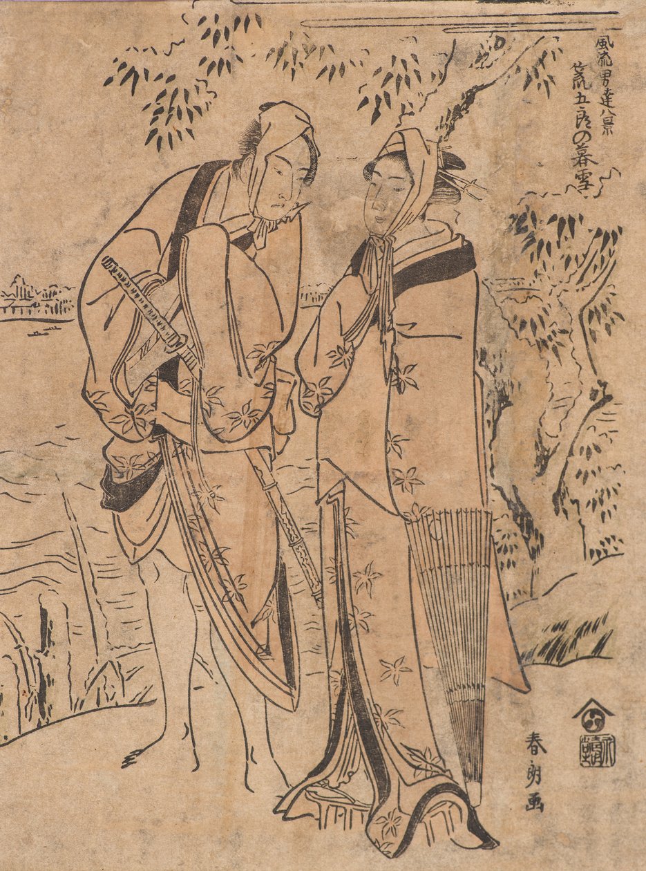 Aragoron iltalunta tekijältä Katsushika Hokusai