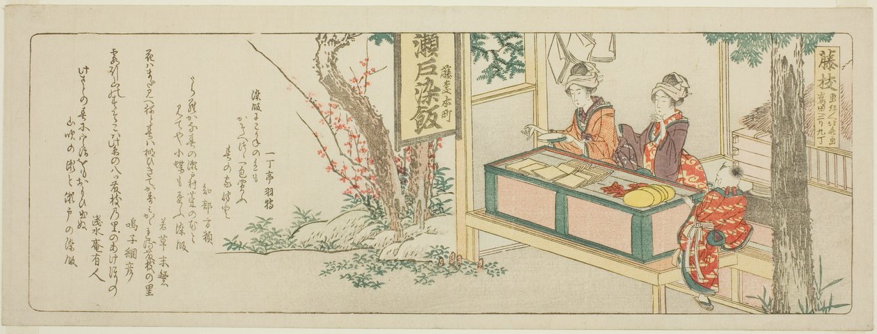 Fujieda, Tokaidon 53 aseman nimettömästä sarjasta tekijältä Katsushika Hokusai