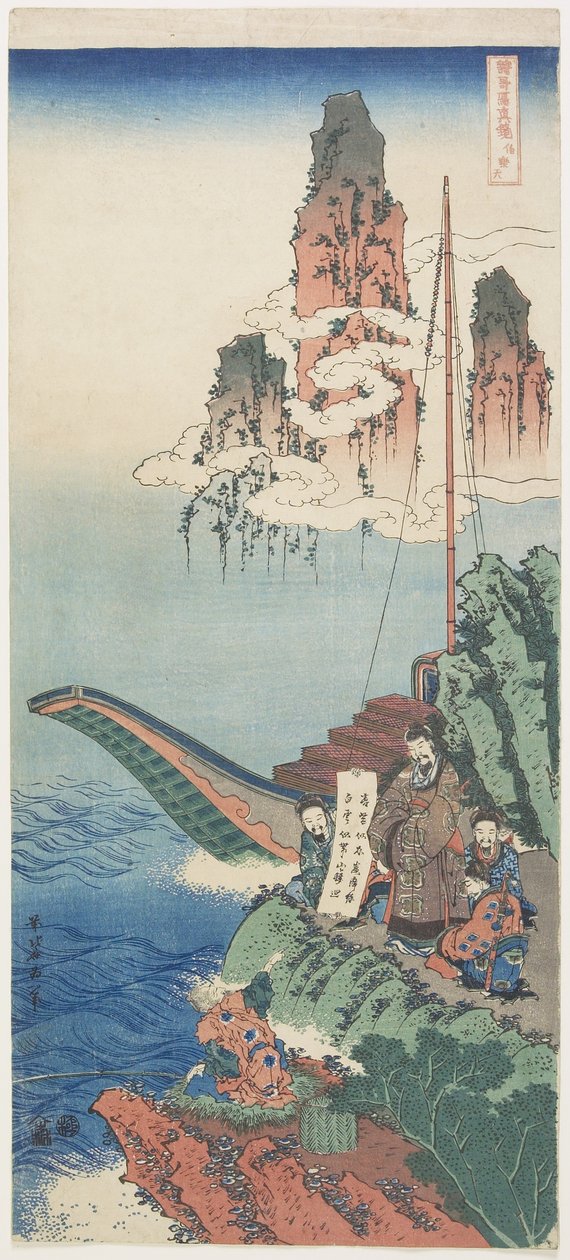 Tomari Rakuten (Pochui), n. 1832-1833 tekijältä Katsushika Hokusai