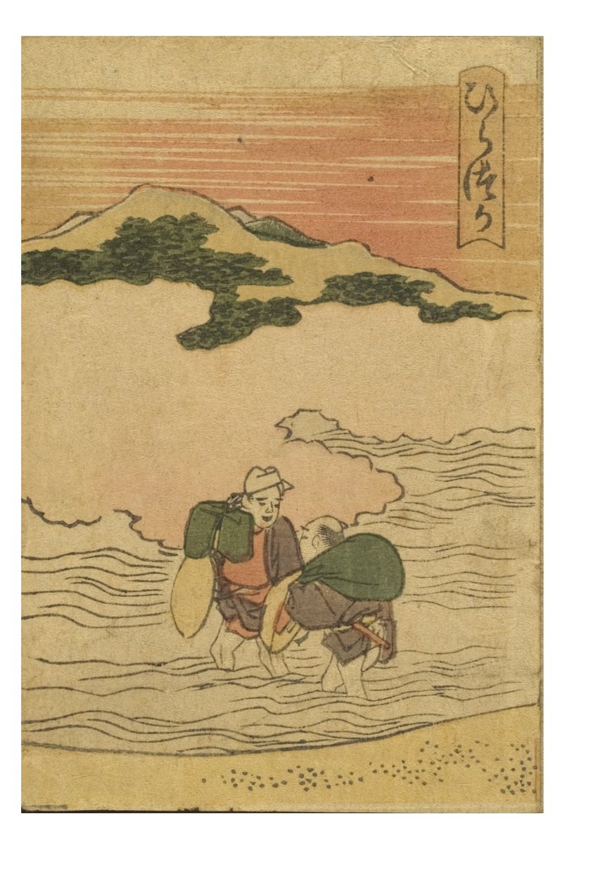 Hiratsuka-asema sarjasta 53 Stations of the Tokaido Printed in Color tekijältä Katsushika Hokusai