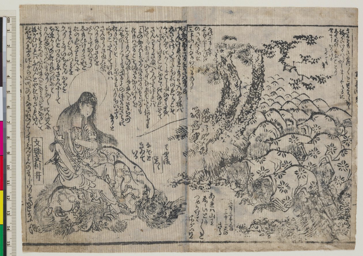 Poika Monjun nuoriso-ohjeet (Chigo monju osana kyokun) tekijältä Katsushika Hokusai