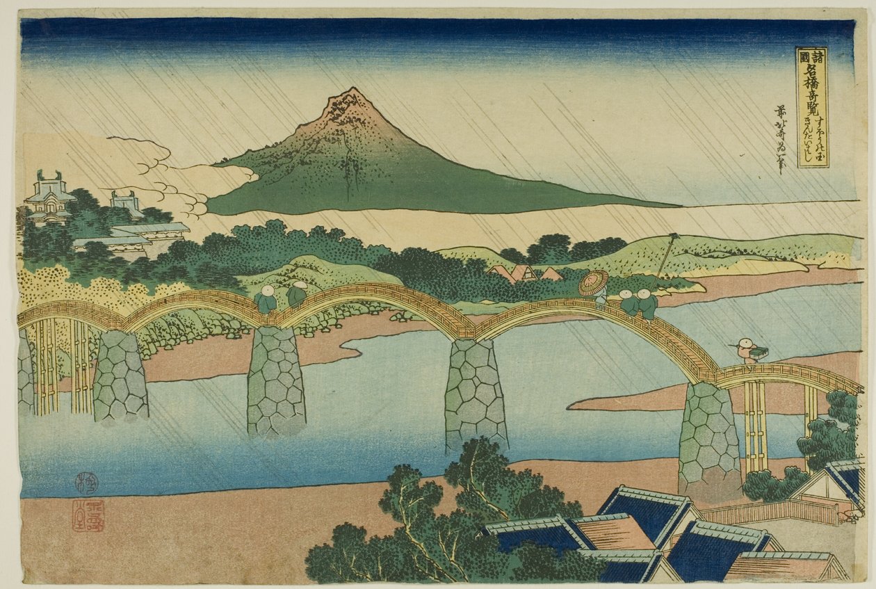 Kintain silta Suon maakunnassa (Suo no kuni Kintaibashi), sarjasta "Epätavallisia näkymiä kuuluisista silloista eri maakunnissa (Shokoku meikyo kiran)". tekijältä Katsushika Hokusai