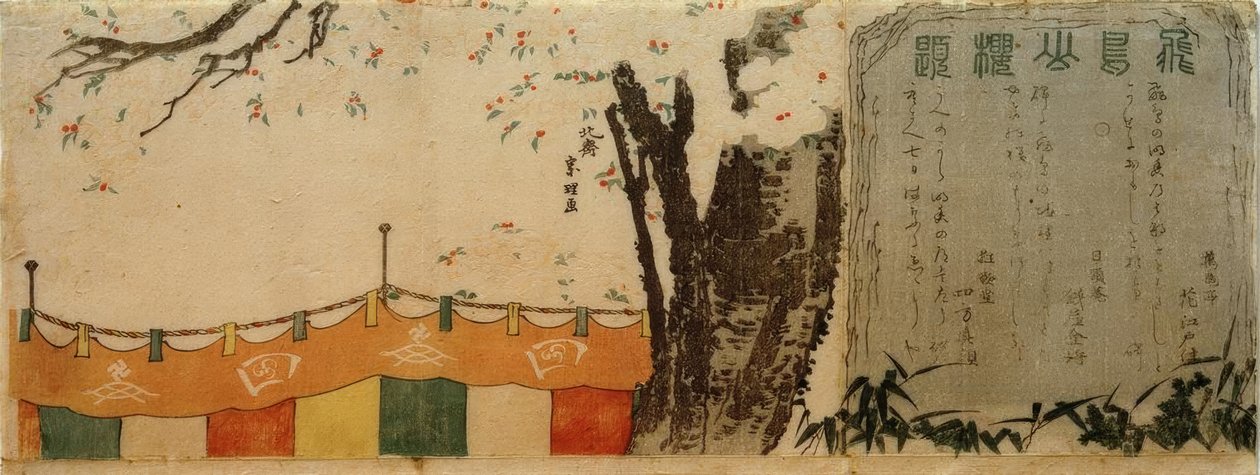 Kirsikkapuut Asukan kukkulalla tekijältä Katsushika Hokusai