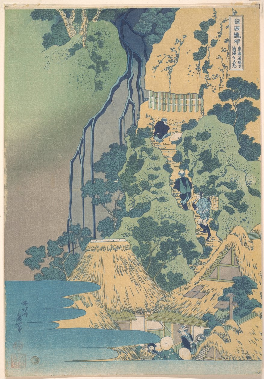 Kiyotaki Kannon -vesiputous Sakanoshitassa Tōkaidōlla (Tōkaidō Sakanoshita Kiyotaki Kannon), sarjasta ”Kierros eri maakuntien vesiputouksilla” (Shokoku taki meguri) tekijältä Katsushika Hokusai