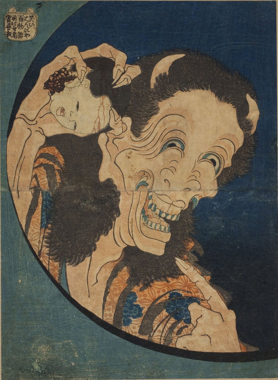 Ah g tuote g mutta lämpöä s (naurua versio kauppa)-(Ridge osa d punainen G lisäosa st S käsittely s-Hyakumonogatari) Par Hokusai, Katsushika (1760-1894) tekijältä Katsushika Hokusai