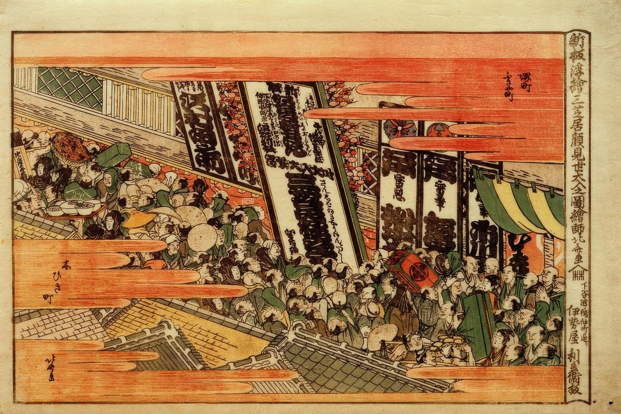 Äskettäin siirretty perspektiivikuva. Joukko katsojia Kaomise-esitykseen tekijältä Katsushika Hokusai