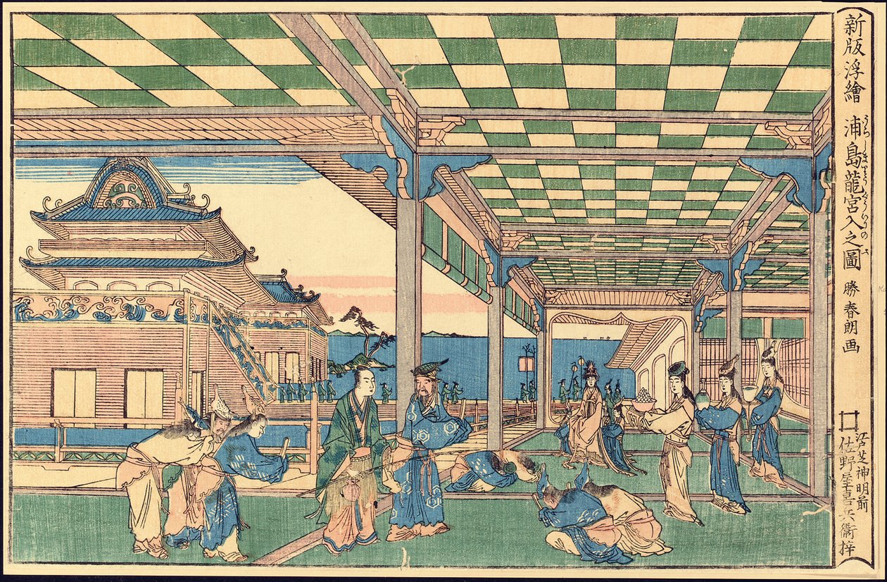 Äskettäin julkaistu perspektiivikuva: Urashima astumassa lohikäärmepalatsiin tekijältä Katsushika Hokusai